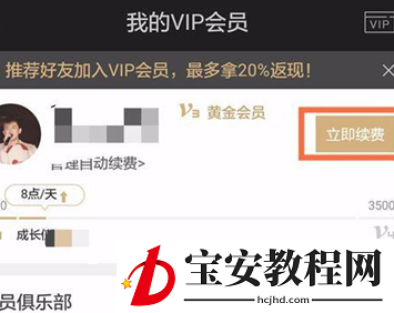 爱奇艺APP查看点播券使用情况的详细操作