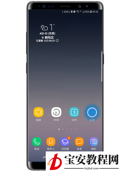 在三星note9中开启闪烁通知的方法讲解