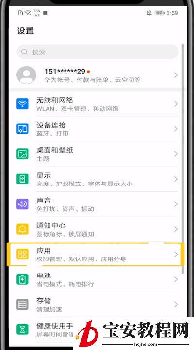 手机微信关闭录音的方法教程