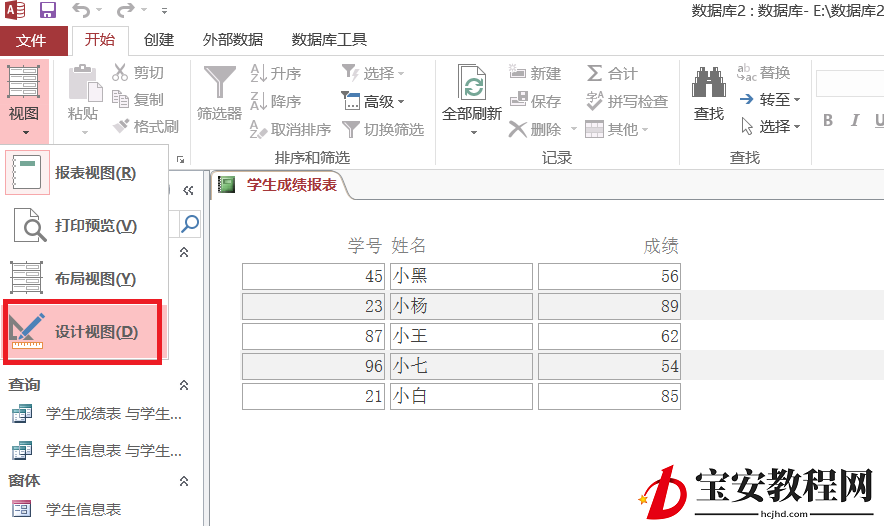 access报表加上标题的操作方法