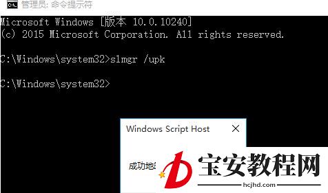 win10取消系统激活状态的操作流程
