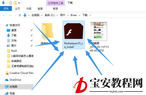 flash插件进行安装使用教程