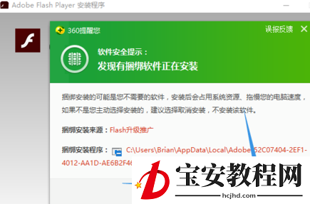 flash插件进行安装使用教程