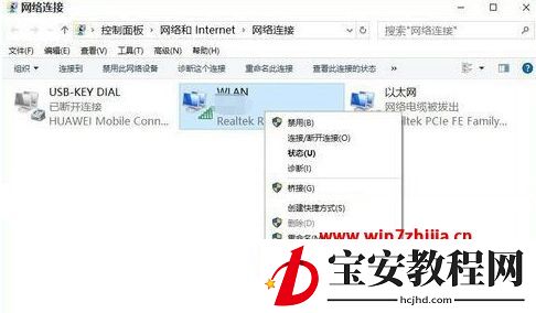 windows10重装后网络无法上网怎么修复(2)