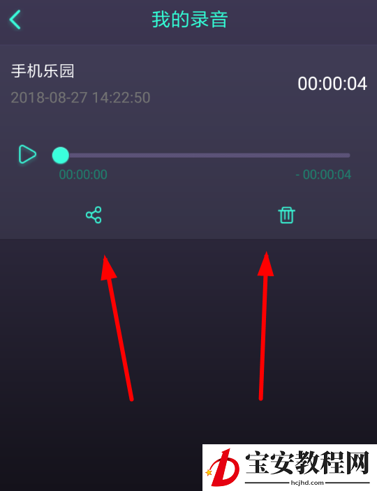 修音变声器的详细使用讲解