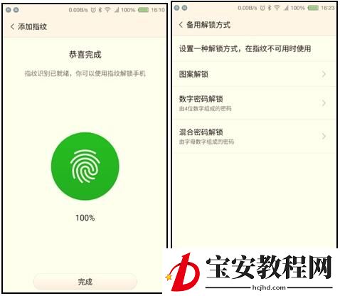红魔Mars设置指纹识别功能的操作内容讲述