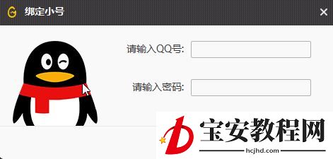 wegame设置小号的方法步骤