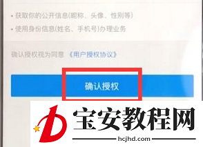 通过支付宝APP查看社保情况的基础操作