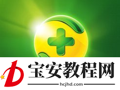 360安全卫士设置默认浏览器的操作过程