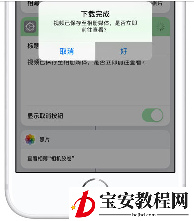 iPhone中下载无水印抖音视频的方法