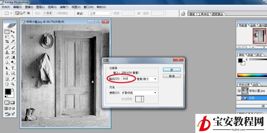 ps调整颜色模式的图文操作步骤
