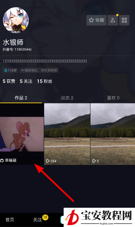 在抖音里给草稿视频添加音乐的教程分享