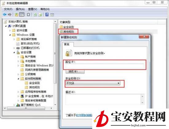 win7删除vbs病毒的操作步骤