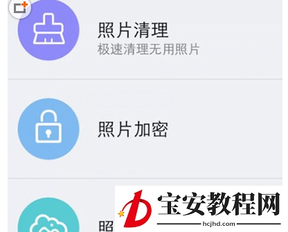腾讯手机管家中在线管理相册的详细流程介绍