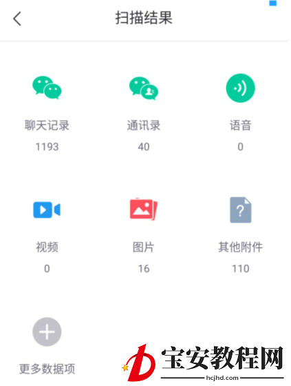 利用卓师兄App恢复微信聊天记录的详细操作