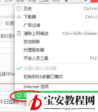 360安全浏览器设置自动停用来源不明扩展的使用教程