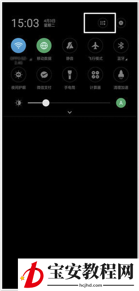 oppo a9一键锁屏的具体操作方法