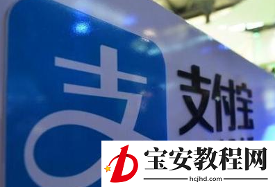 支付宝APP查找赏个脸呗入口的详细操作流程讲述
