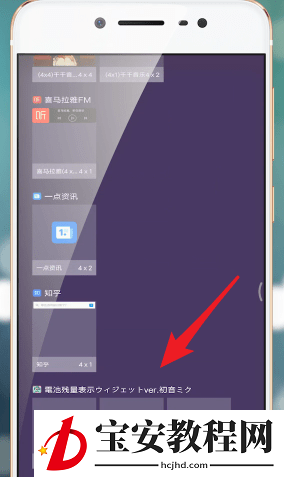 第一弹APP设置电池**详细操作