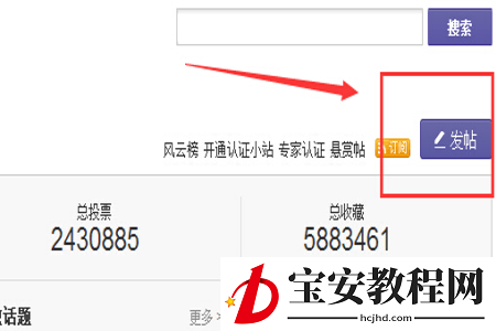 丁香园中进行发帖提问的详细方法
