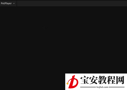 PotPlayer中看直播的具体流程