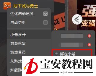 wegame设置小号的方法步骤