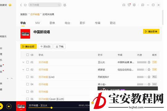 酷我音乐APP中剪辑歌曲的方法
