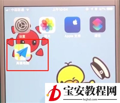 高德地图中查询车辆违章信息的操作教程