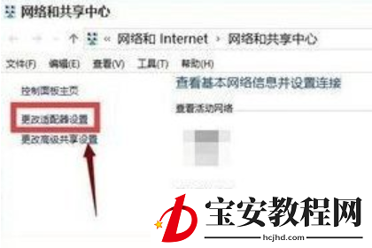 windows10重装后网络无法上网怎么修复