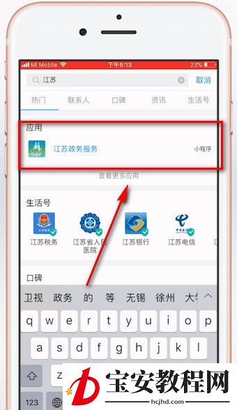 通过支付宝APP领结婚证的简单操作