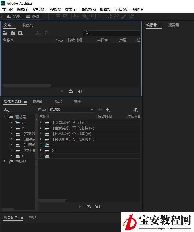 AU音频软件窗口不小心打乱了怎么解决?AU音频软件窗口不小心打乱了解决方法