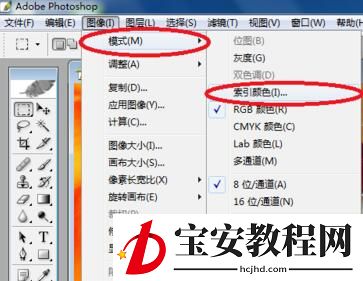 ps调整颜色模式的图文操作步骤