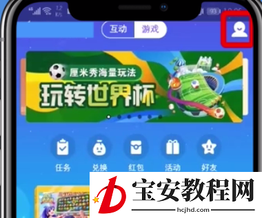 qq厘米秀中截动作图的操作方法
