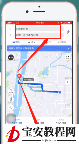 通过腾讯地图离线导航的图文操作