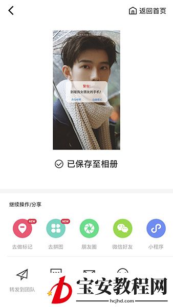 天天向商APP制作来电视频的详细操作