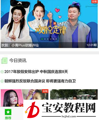 爱奇艺APP查看点播券使用情况的详细操作