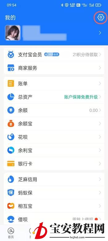 支付宝免密支付怎么取消 2021支付宝免密支付关闭教程