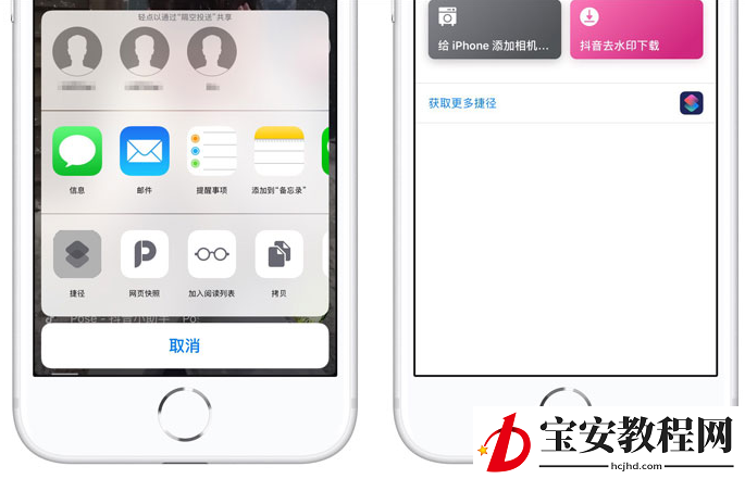 iPhone中下载无水印抖音视频的方法