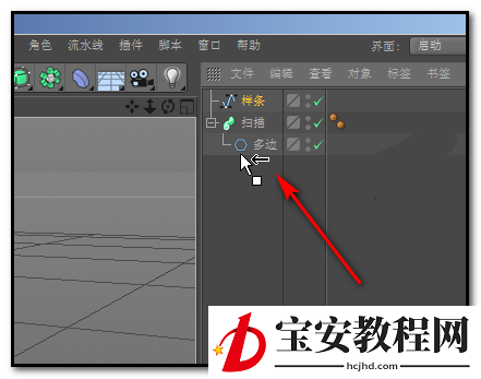 C4D创建扭曲管模型的详细方法