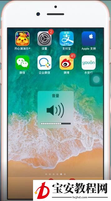 在苹果手机里微信语音声音小的处理操作