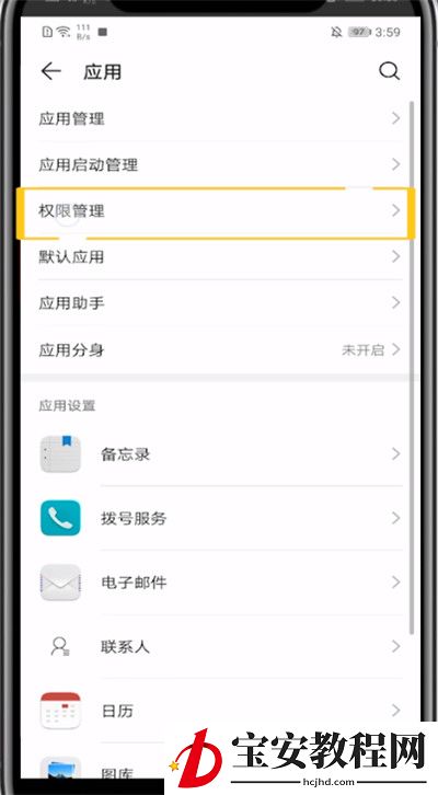 手机微信关闭录音的方法教程