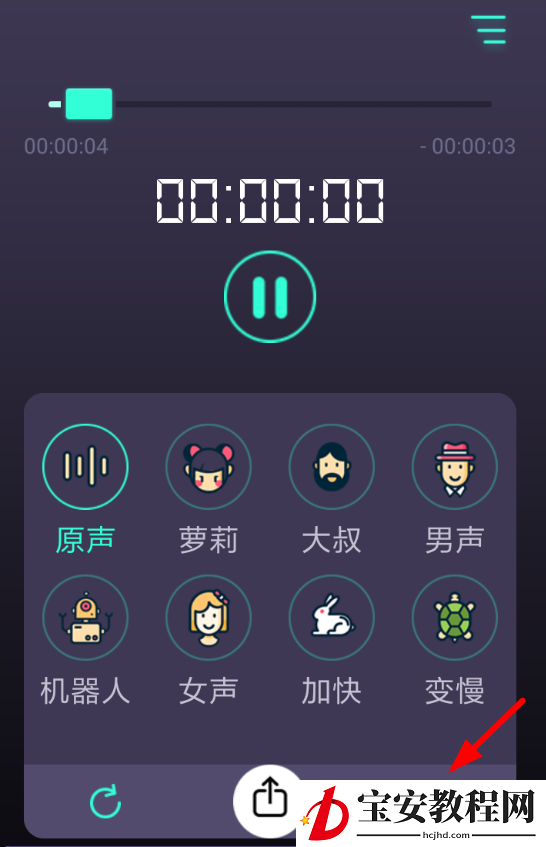 修音变声器的详细使用讲解