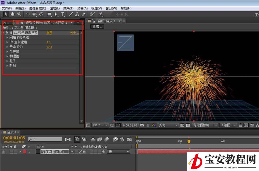 AE制作漂亮烟花效果的操作过程