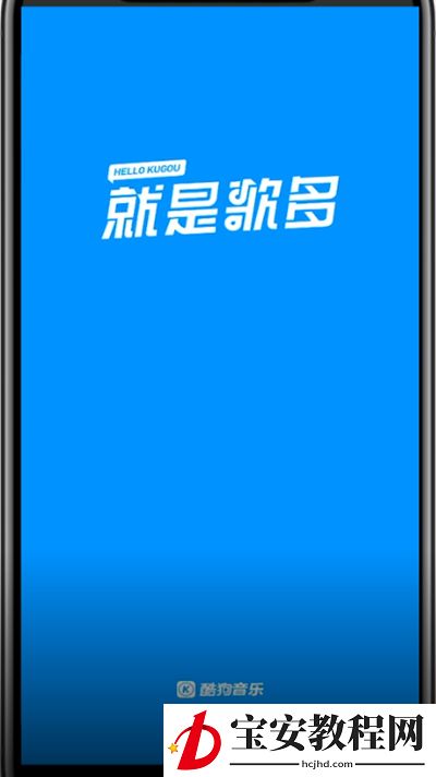 酷狗设置投屏的方法教程