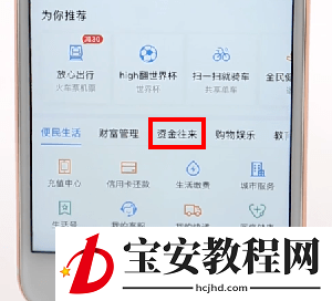 支付宝APP开通亲密付的详细操作