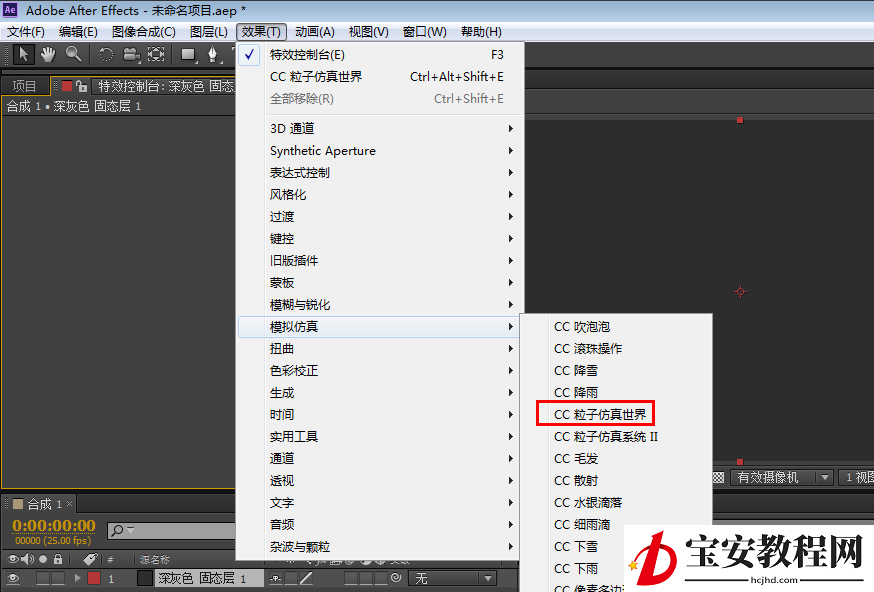 AE制作漂亮烟花效果的操作过程