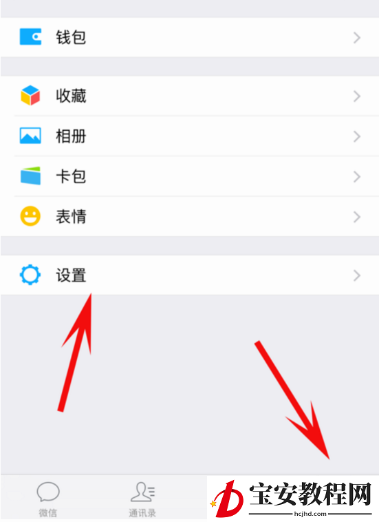 爱奇艺的授权在微信里取消的详细操作