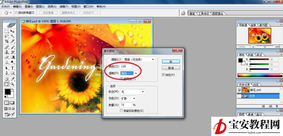 ps调整颜色模式的图文操作步骤
