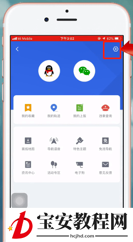 通过腾讯地图离线导航的图文操作