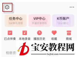 全民k歌耳返怎么开？全民K歌耳返设置教程